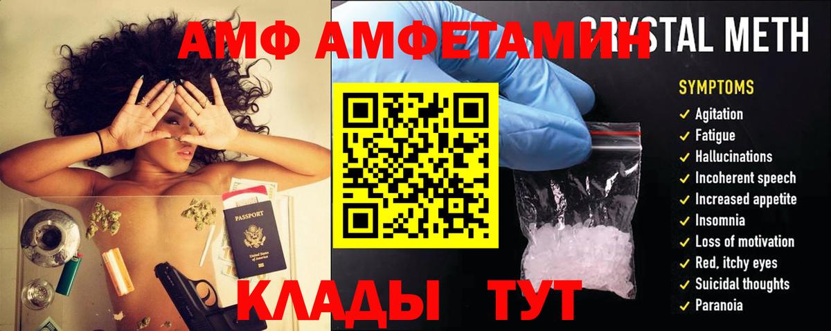 Скопин  АМФ  Вход с VPN  Amphetamine 98% 