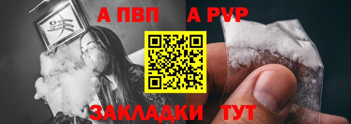 Скопин  Альфа ПВП  Вход с VPN  A PVP крисы CK 