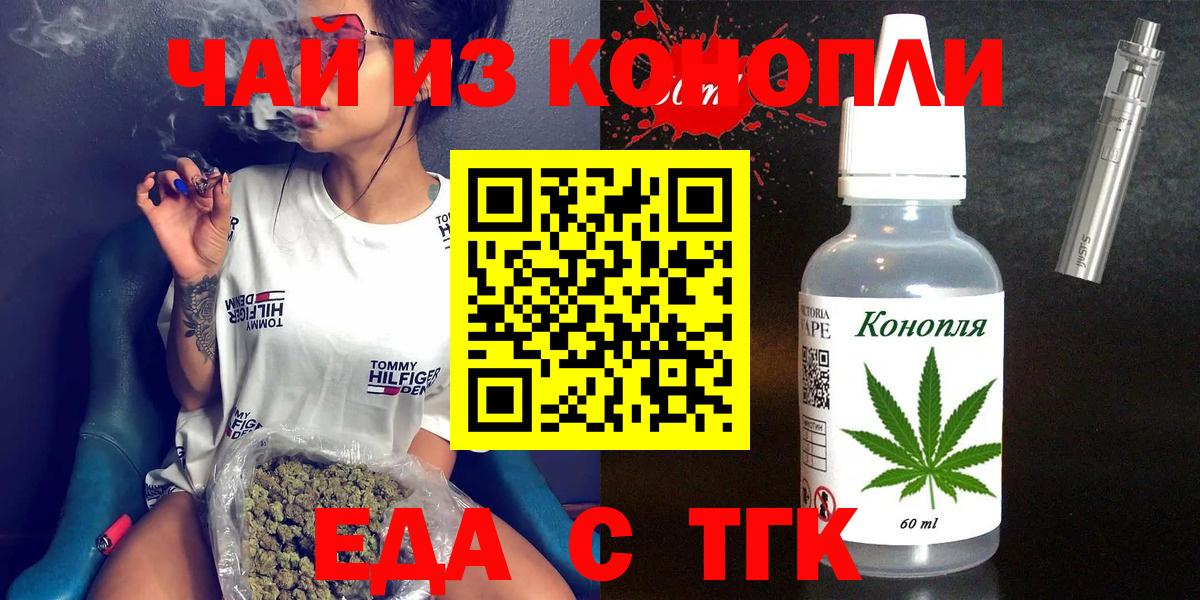 Cannafood конопля  Вход с VPN  Скопин 