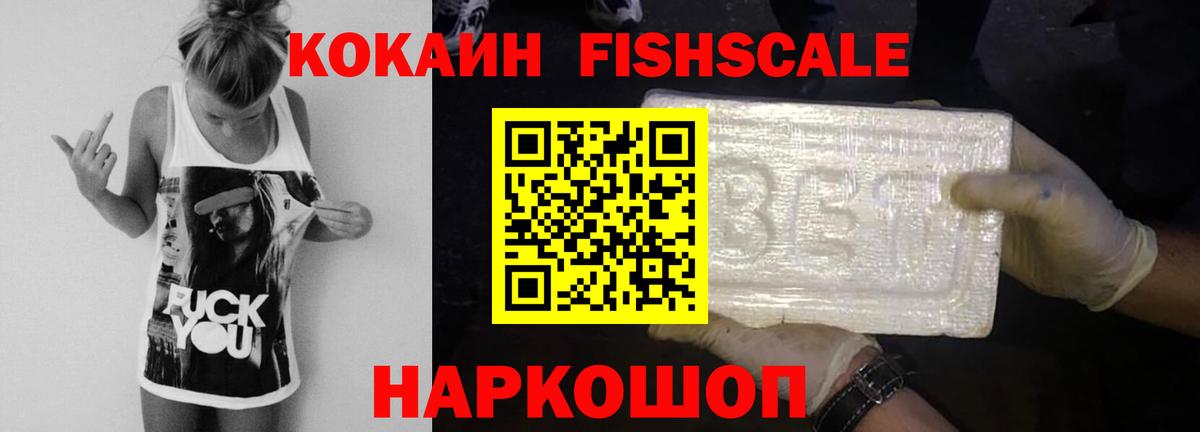 COCAIN VHQ  КОКАИН Эквадор  Вход с VPN  Скопин 