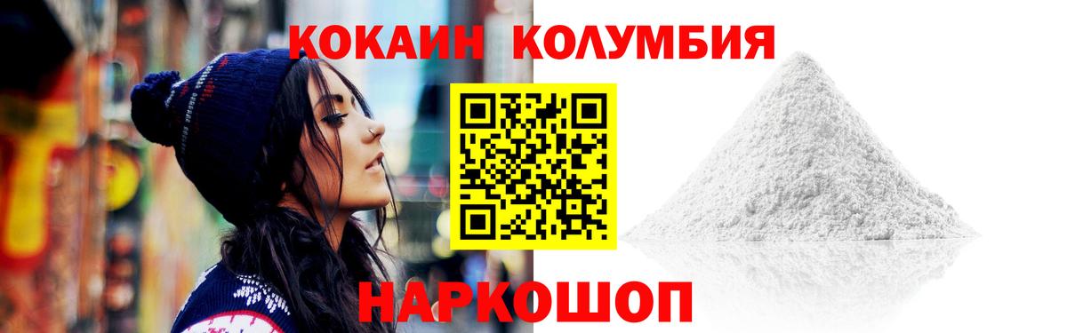 КОКАИН FishScale Скопин