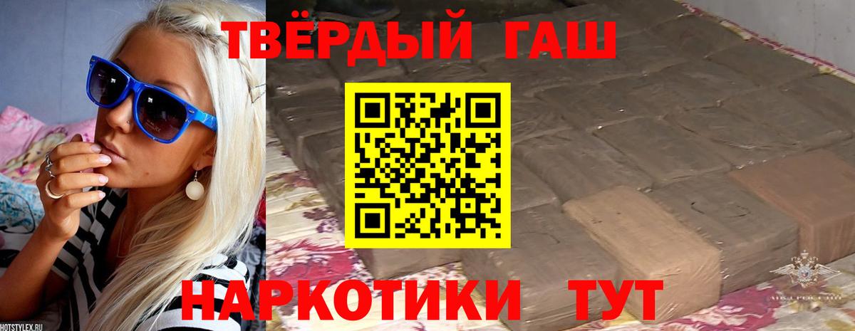 Скопин  ГАШИШ hashish  Вход с VPN 
