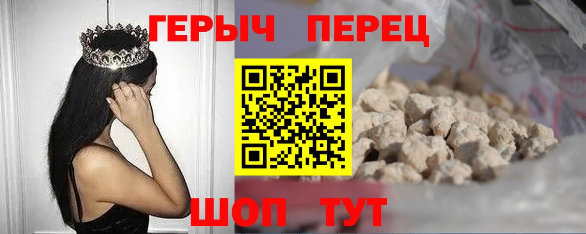 Героин белый  Вход с VPN  Скопин 