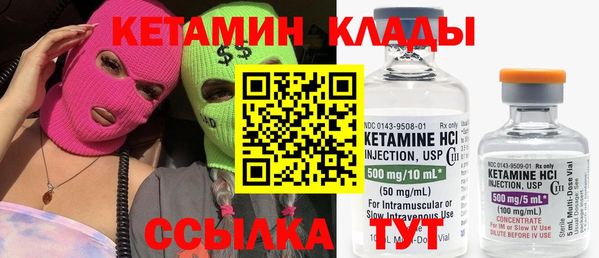 Скопин  КЕТАМИН ketamine  Вход с VPN 