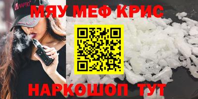 мефедрон мука Пугачёв