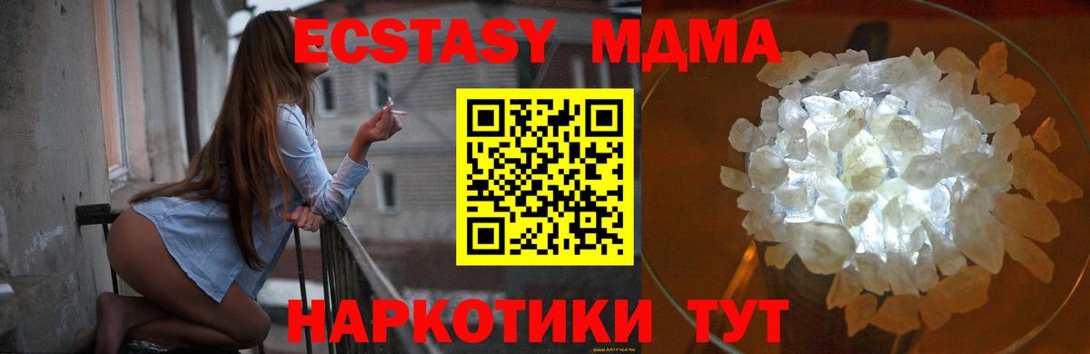 МДМА VHQ  Вход с VPN  MDMA VHQ  Скопин 