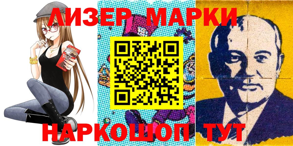 Наркотические марки 1500мкг  Марки N-bome  Скопин  Вход с VPN  Наркотические марки 1500мкг 