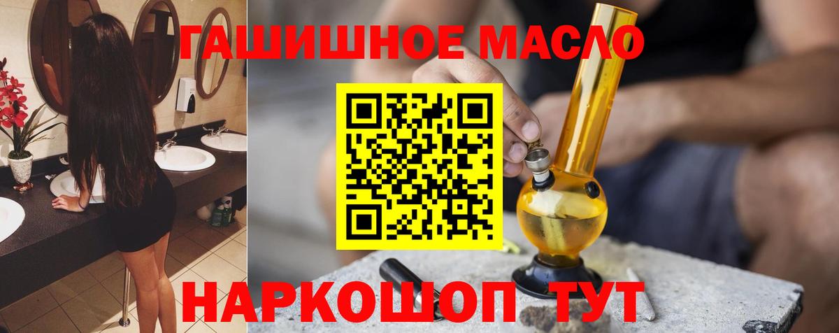 Скопин  где купить наркоту  Вход с VPN  ТГК гашишное масло 